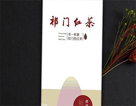 【祁门红茶】创意茶叶包装盒设计,茶叶球王会体育（China）官方网站说明案例